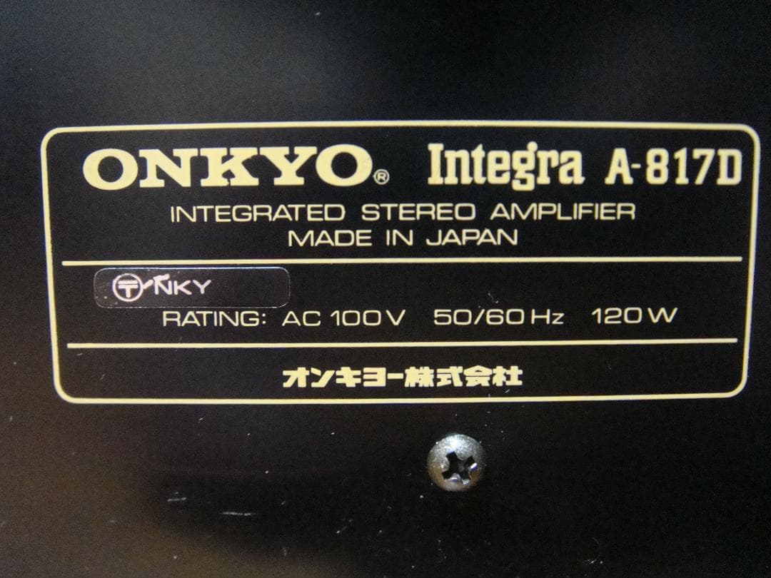 整備済 程度良 ONKYO オンキョー プリメイン Integra A-817D