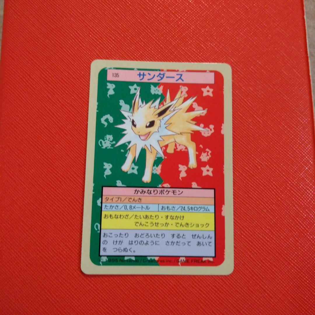 すべて裏青人気キャラ★☆トップサンポケモンカード 4枚セット