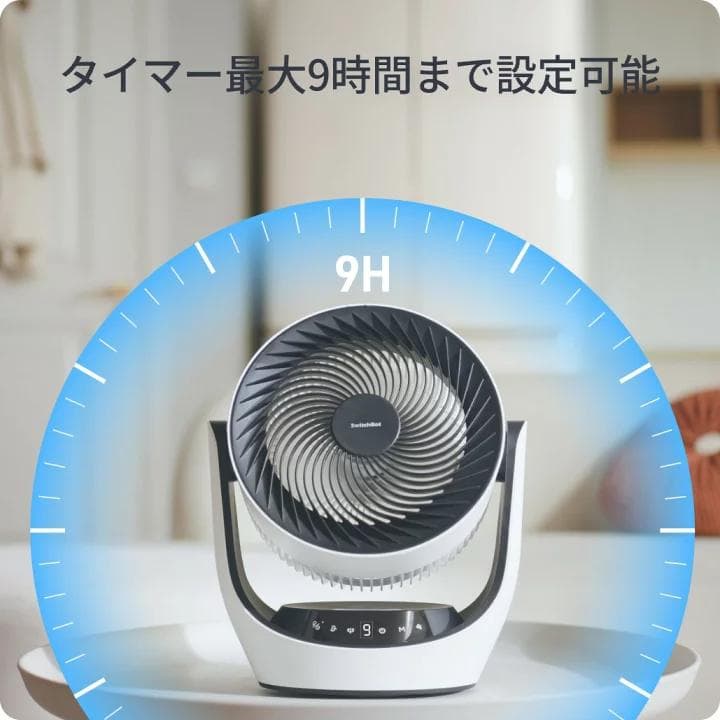SwitchBot スマート サーキュレーター W3800510 バッテリー駆動