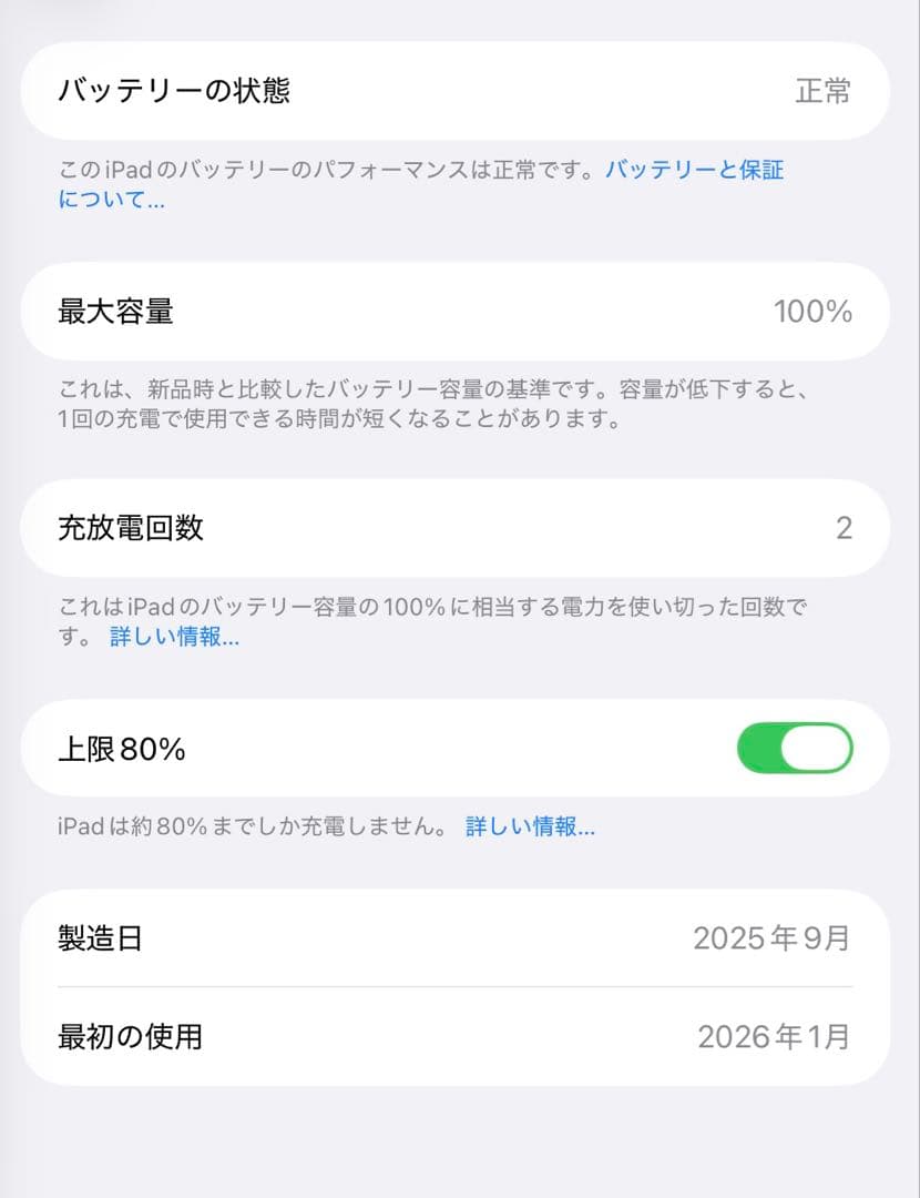 Apple iPad M5 11インチ 256GBブラック 本体