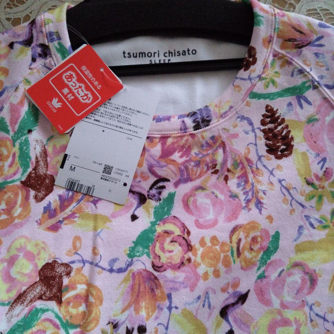 【新品タグ付】 ツモリチサト パジャマ ルームウェア 裏起毛 М