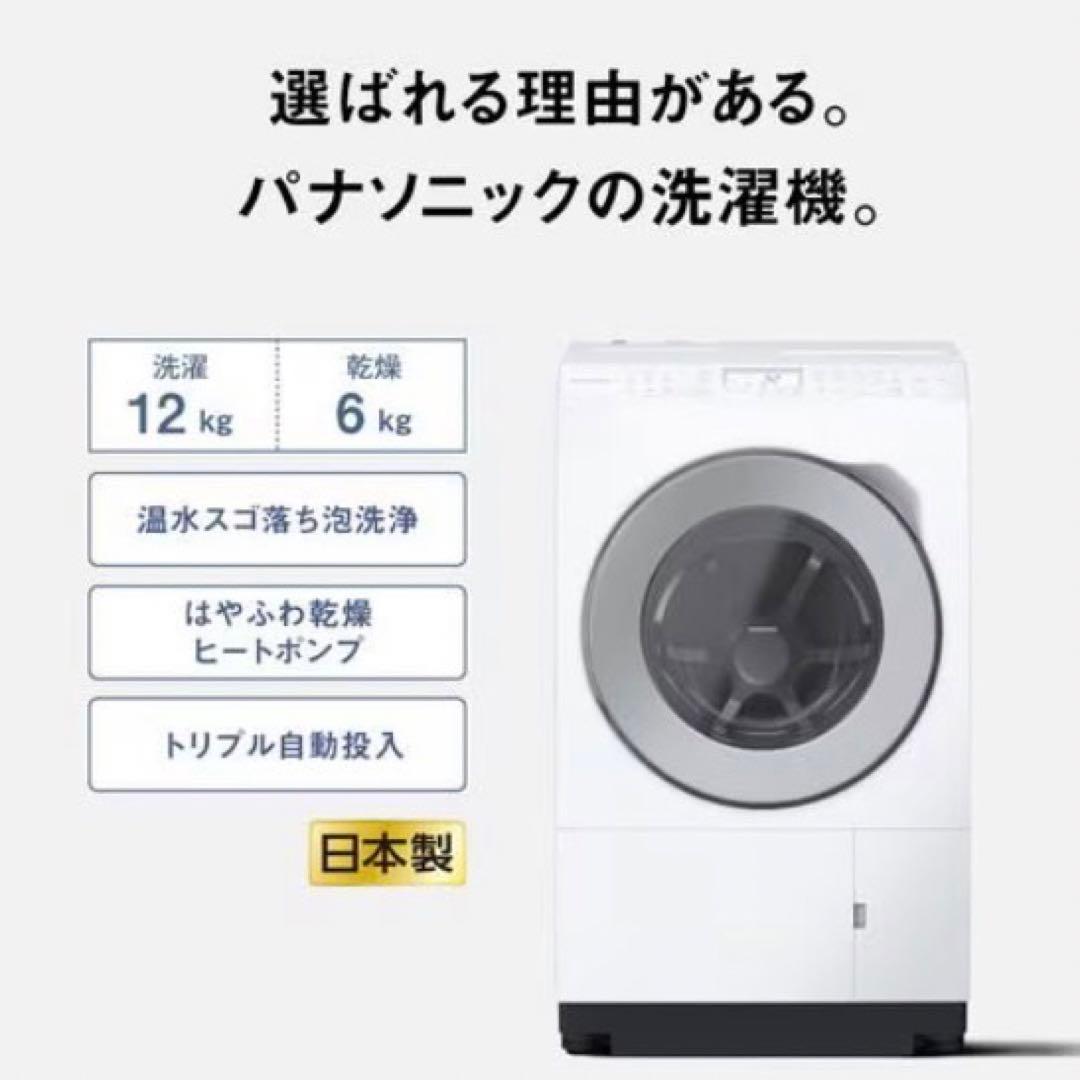 Panasonic ドラム式洗濯機 新品未開封 NA-LX127 d4784