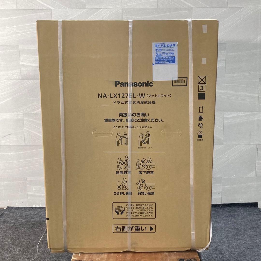 Panasonic ドラム式洗濯機 新品未開封 NA-LX127 d4784