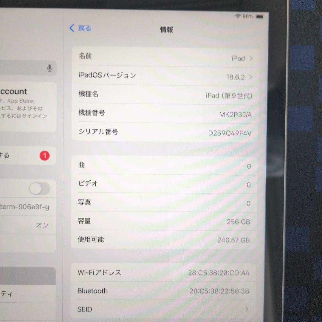 iPad 第9世代256GB　シルバー　Wi-Fiモデル