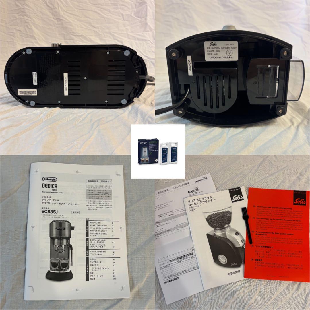 デロンギ デディカアルテ EC885J ソリス スカラプラス グラインダーセット