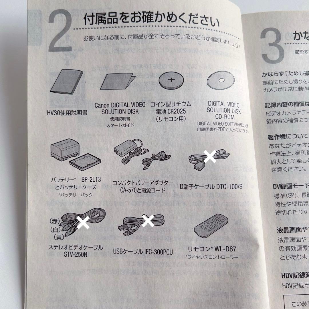 中古Canon iVIS HV30 ビデオカメラ本体・付属品・オプション品セット