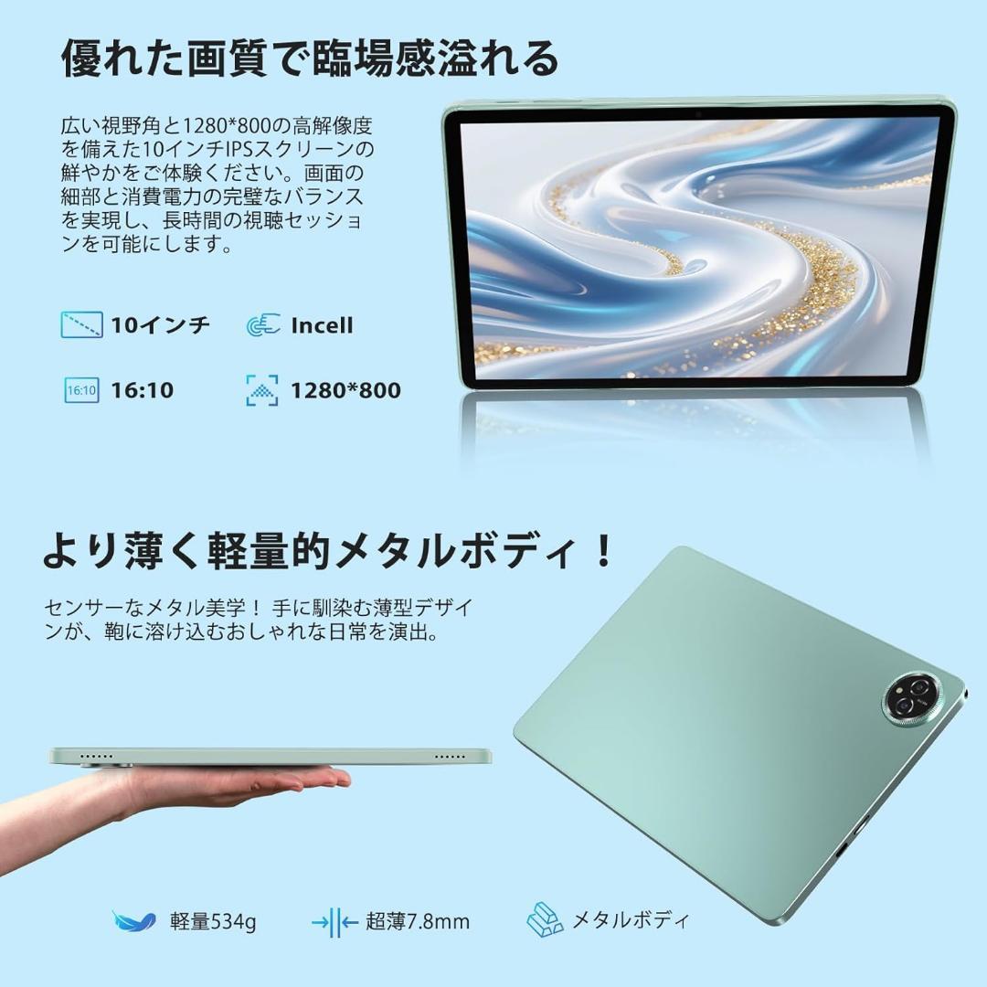 Android 15 タブレット 10インチ Wi-Fi12GB+128GB
