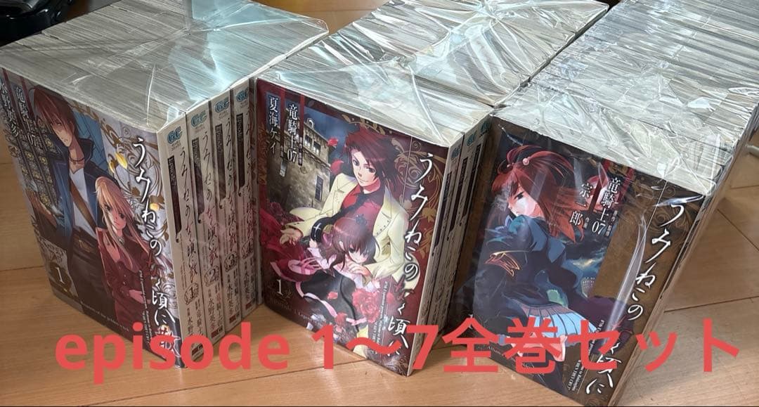 うみねこのなく頃に散episode 1〜7全巻セット