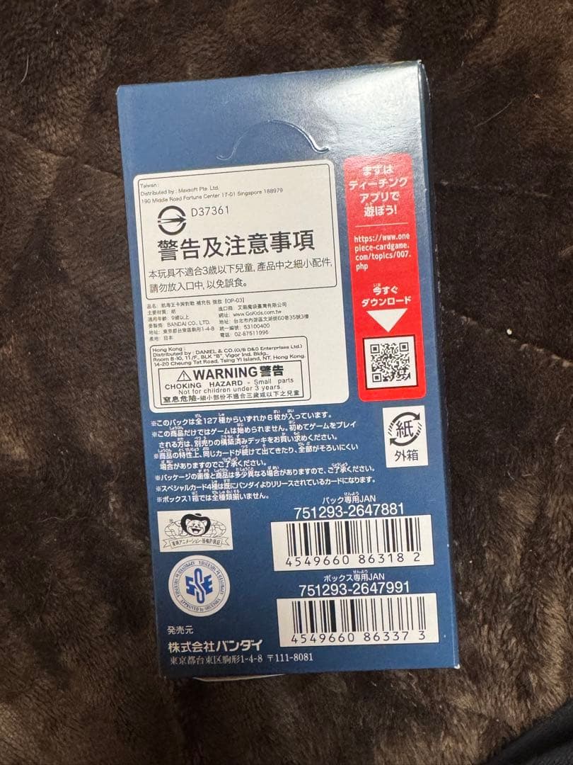 新品未開封ワンピースカードゲーム強大な敵テープ付き