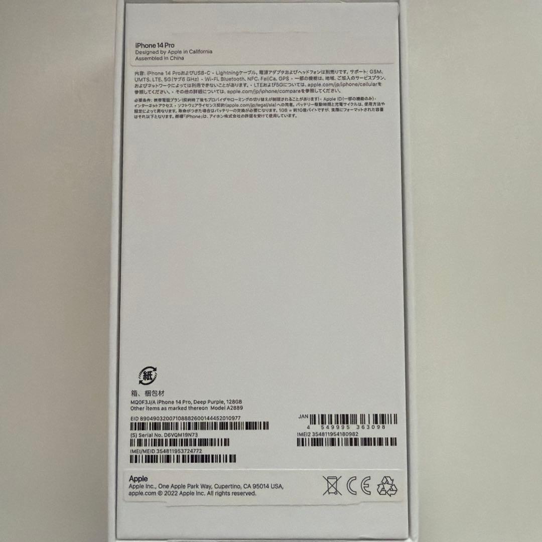 iPhone14Pro ディープパープル 128GB