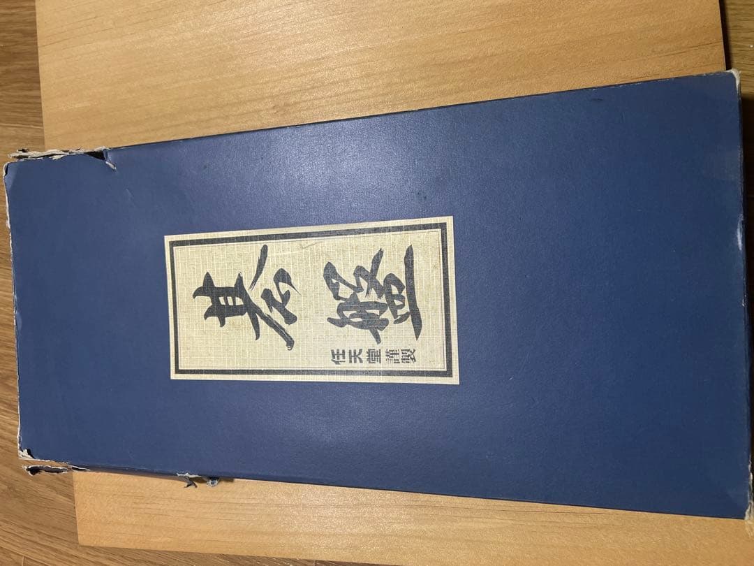 【美品】日向特製 蛤碁石＋本那智黒 39号 11mm 囲碁　任天堂碁盤