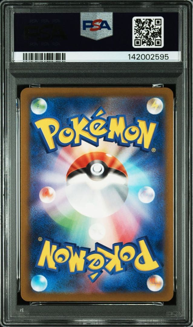 【PSA10】メガカイリューex ma メガドリームex M2a