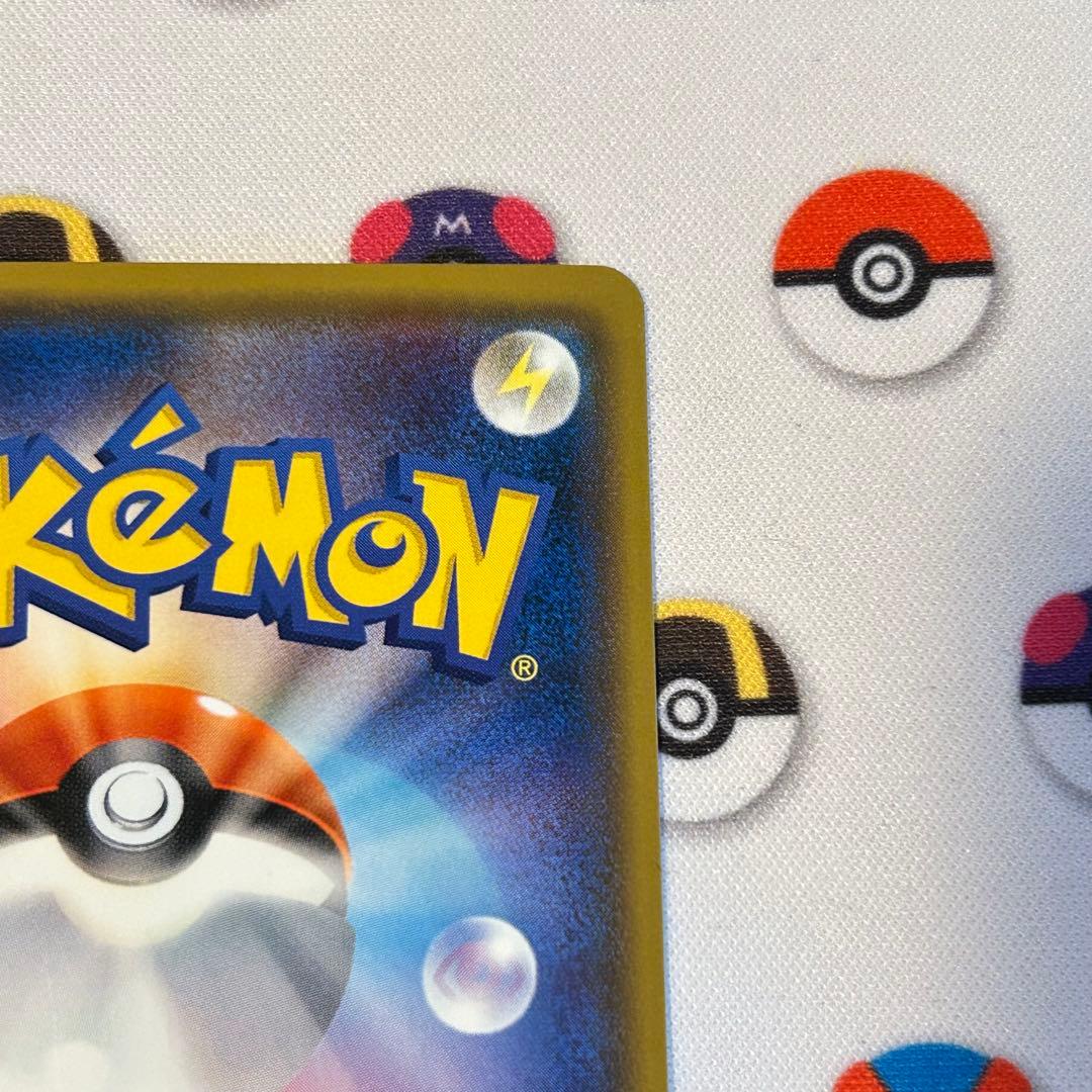 ピカチュウ：ポケモンセンター20周年記念キャンペーン PROMO SM-Pプロ…