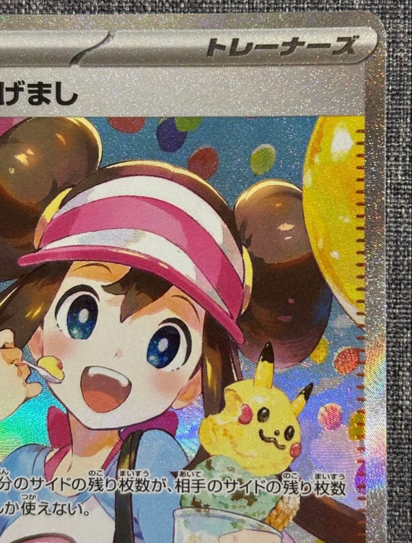 【極美品】メイのはげまし SAR [M3 115/080](拡張パック「ムニキス