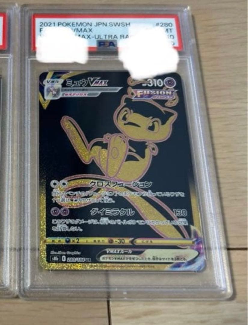 ミュウ　UR PSA10