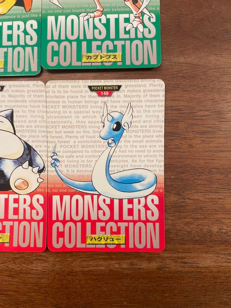 【ポケモンカードダス】9枚133-134,136,138,140-143,148