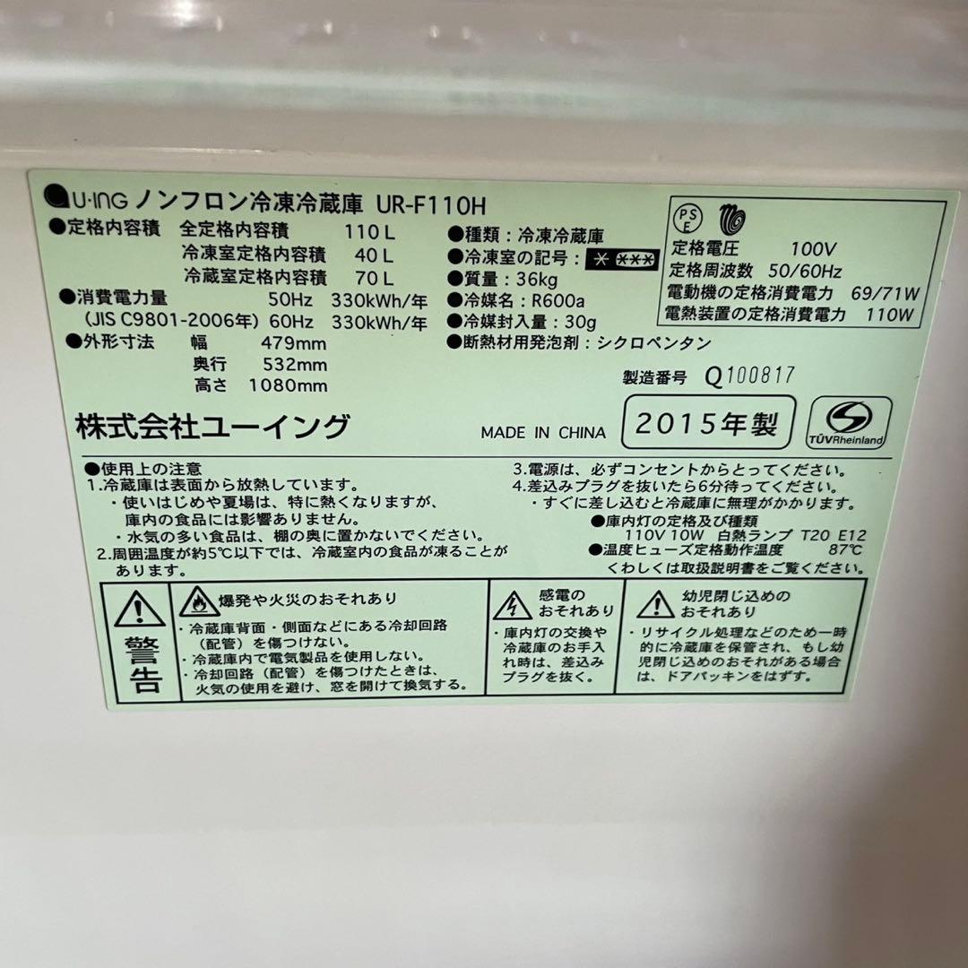 配送設置無料　冷蔵庫洗濯機レンジセット　大容量