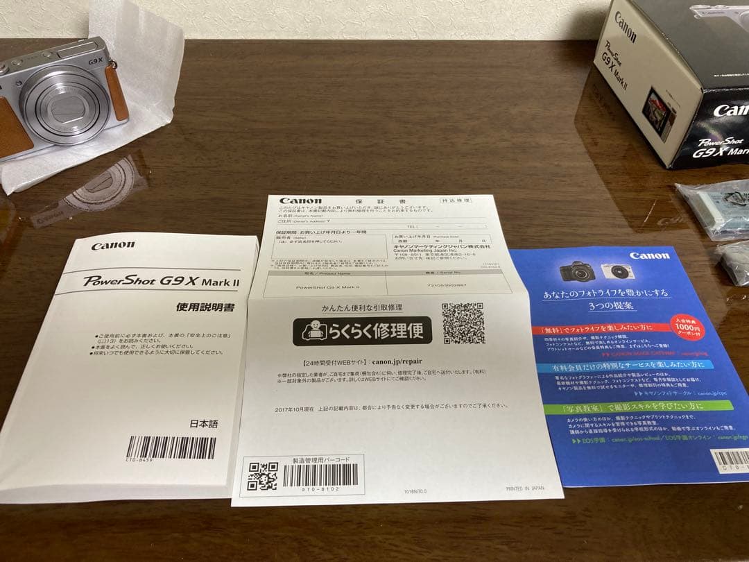 美品 Canon PowerShot G9 X Mark II