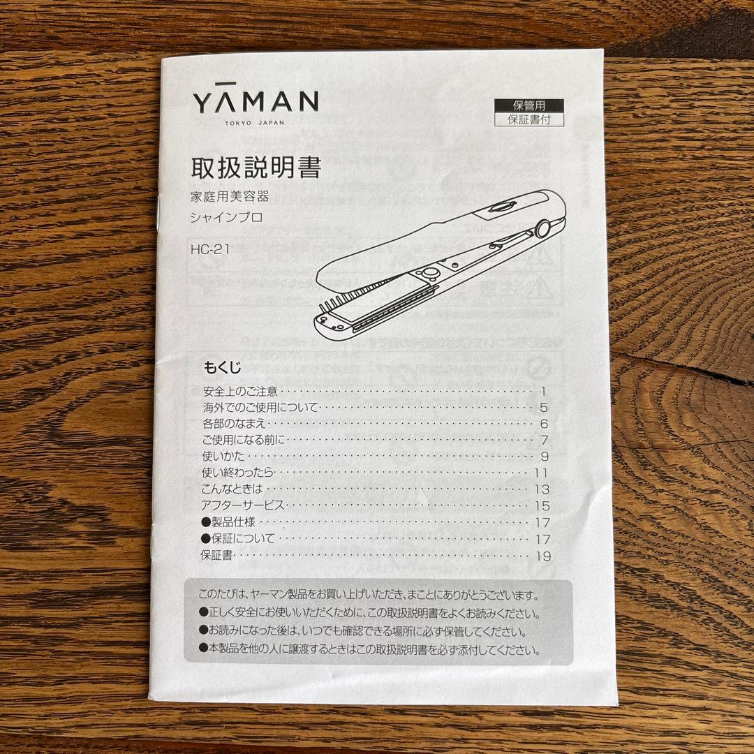 YAMAN ヤーマン　シャインプロ　HC-21 グレージュ