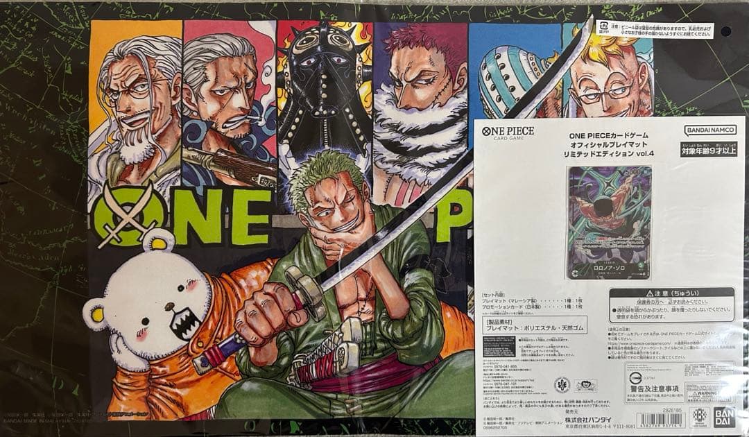 ONE PIECE オフィシャルプレイマット　リミテッドエディション　Vol.4