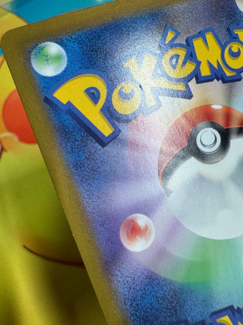 ポケモンカード リザードンex SAR シャイニートレジャー