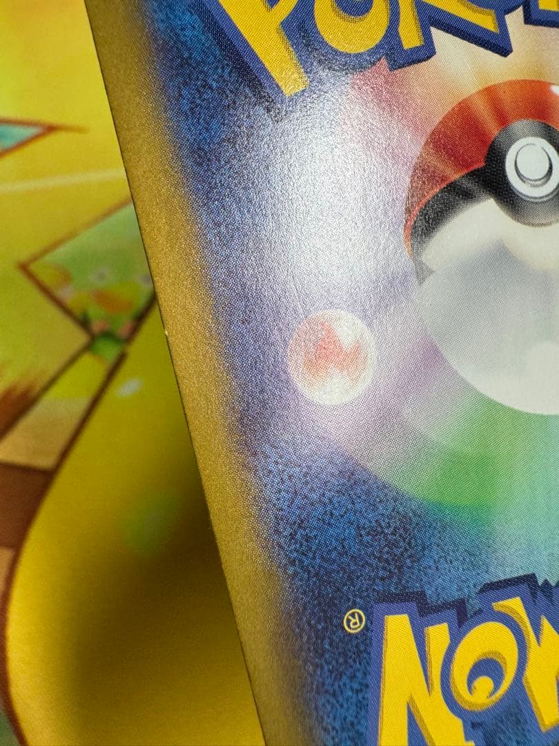 ポケモンカード リザードンex SAR シャイニートレジャー