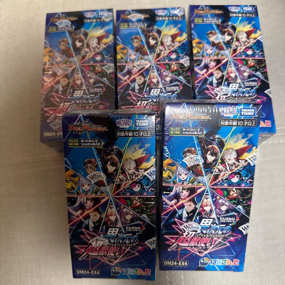 デュエル・マスターズ　にじさんじ　異次元の超獣使い　未開封　5BOXセット