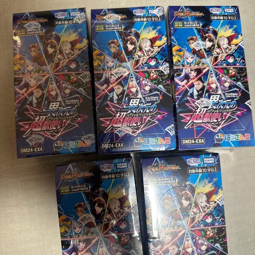 デュエル・マスターズ　にじさんじ　異次元の超獣使い　未開封　5BOXセット
