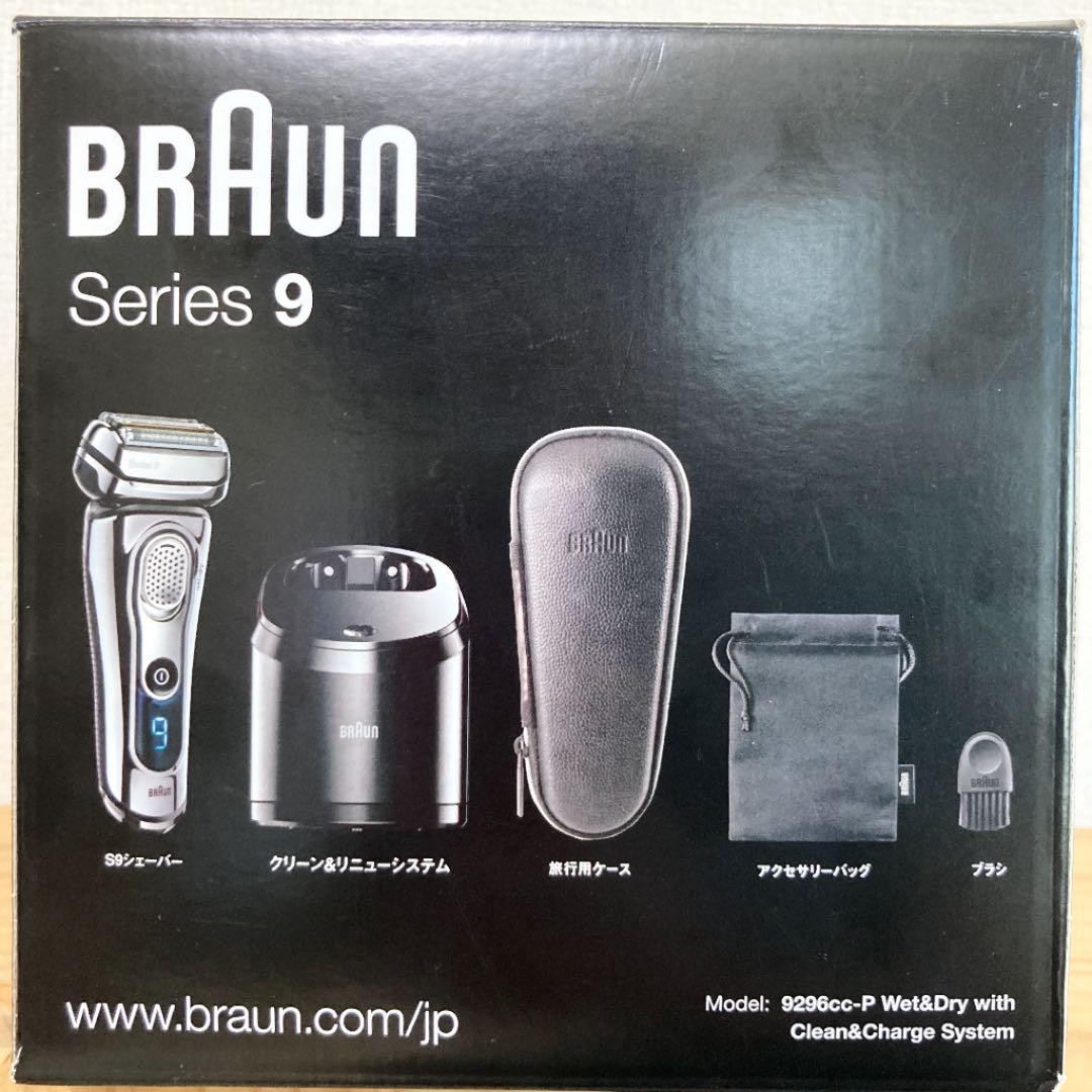 【新品未使用】BRAUN シリーズ9 9296CC-P 洗浄器付き