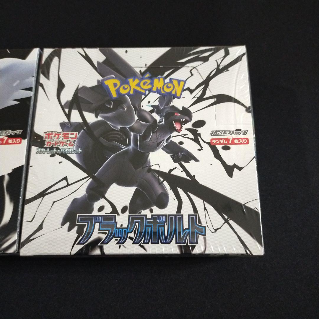 ブラックボルト　ホワイトフレア　各1BOX