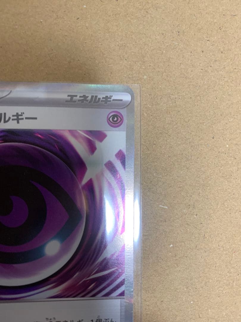 ポケモンカード 079/080 ムニキスゼロ エラーカード