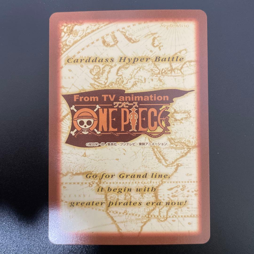 ワンピース ハイパーバトル カードダス C151ナミアーロン一味幹部
