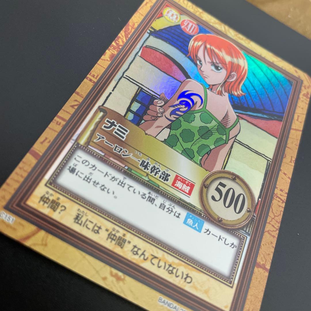 ワンピース ハイパーバトル カードダス C151ナミアーロン一味幹部