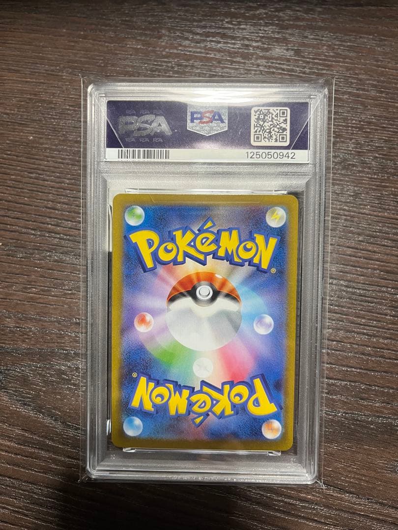 ブースターex SAR テラスタルフェスex202/187psa10