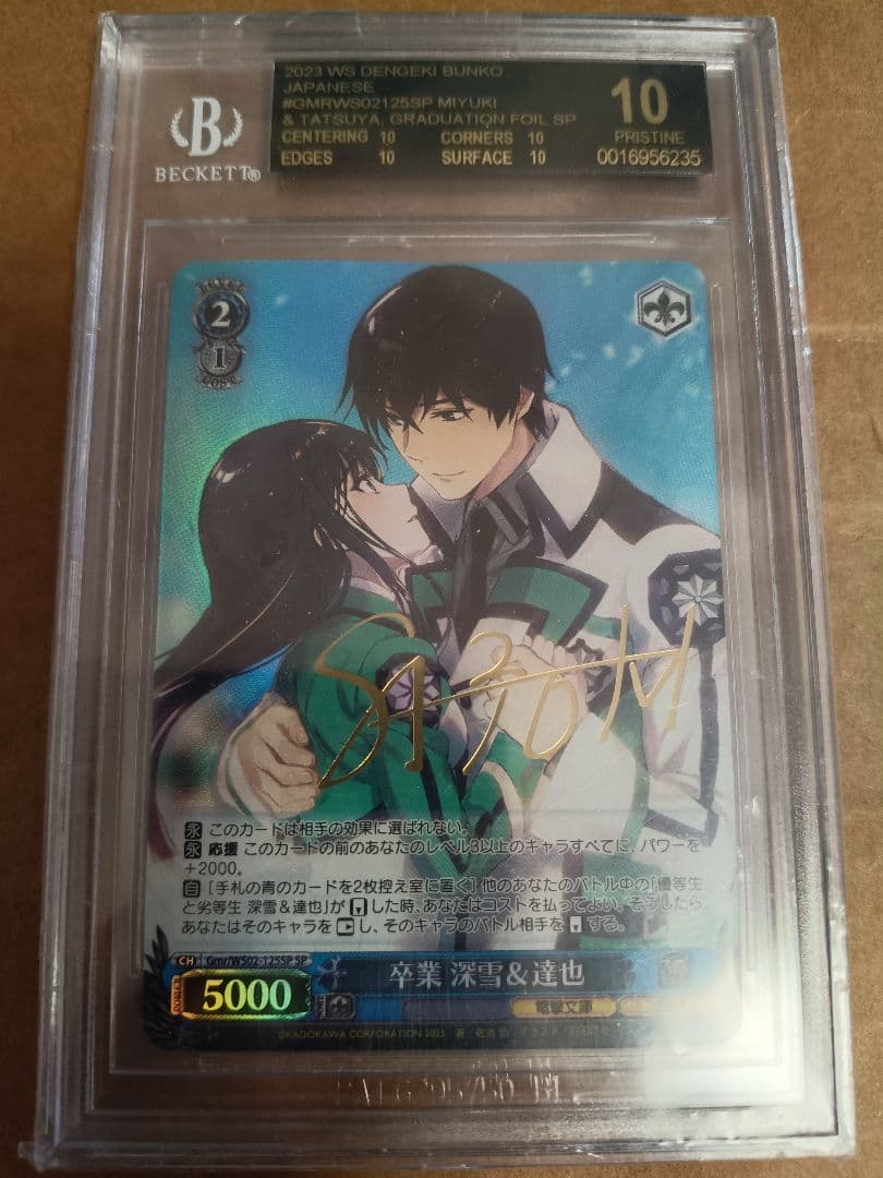 ヴァイスシュヴァルツ 卒業 深雪&達也 SP bgs10 電撃文庫 30th