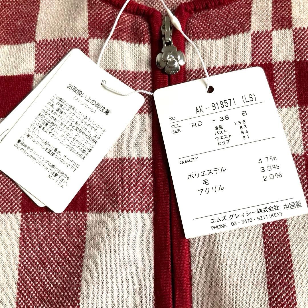 ユミリン　　　未使用☆エムズグレイシー☆ジップニットカーディガン ウール混
