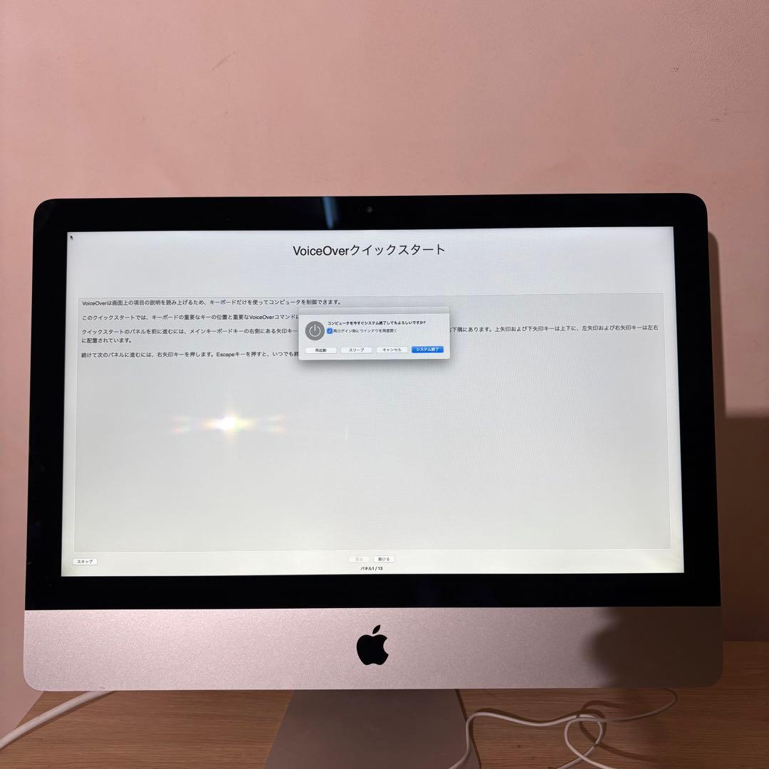 Apple iMac シルバー オールインワン　A1418
