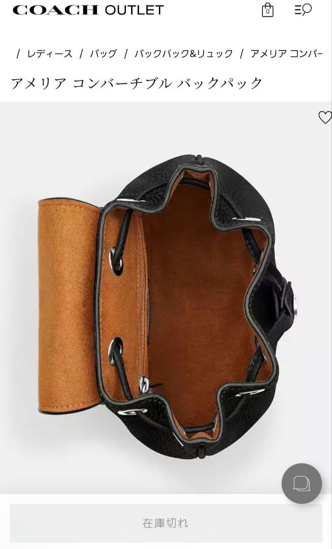 (美品) COACH アメリア コンバーチブル バックバック リュック レザー黒