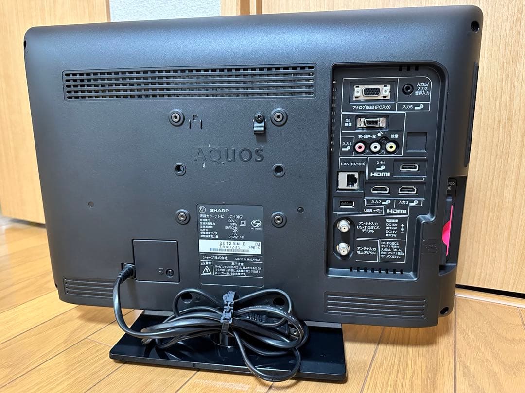 美品　SHARP液晶カラーテレビ