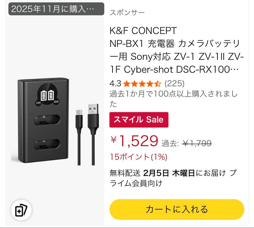 【美品】SONY VLOGCAM ZV-1G シューティンググリップキット