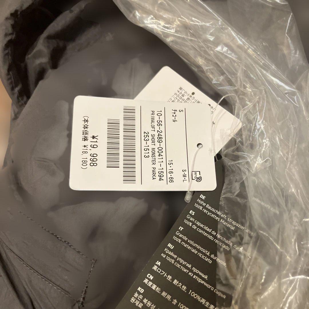 FREAKS STORE プリマロフトショート　ジャケット　レベル7