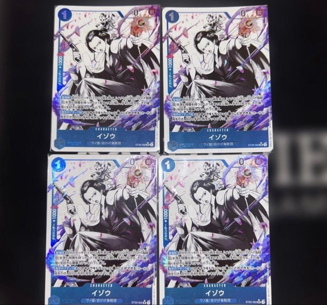 イゾウ　SR パラレル　4枚　ST22-002 墨絵