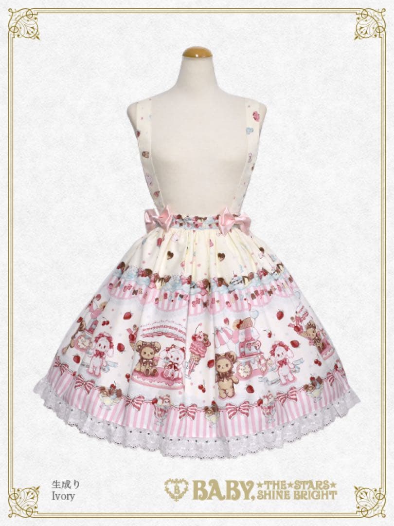 くみゃちゃんのSweet Ice Cream柄スカート　生成り　BABY