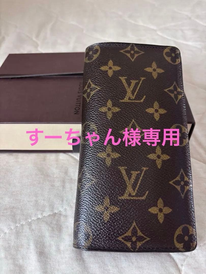 Louis Vuitton モノグラム 長財布　ポルト・カルト・クレディ 円