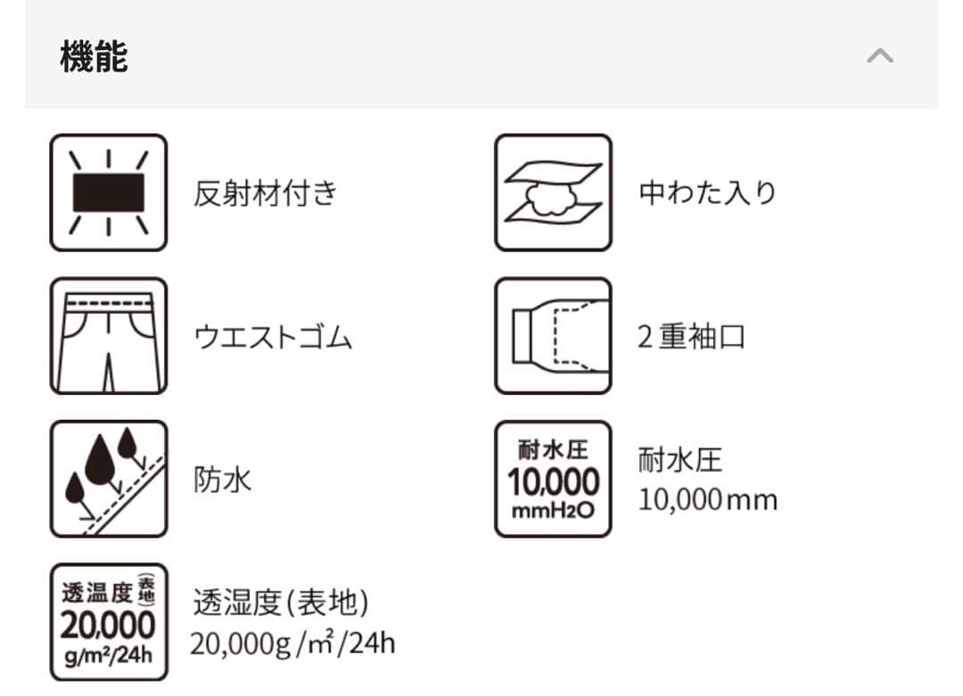 ワークマン イージス 防水防寒スーツ S スノーブラウン ☆24H以内発送