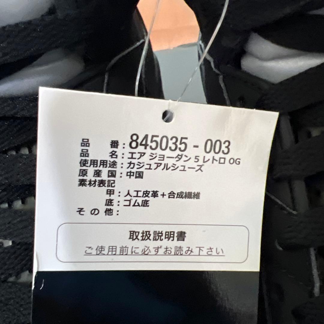 Nike Air Jordan 5 ブラック/グレー/レッド