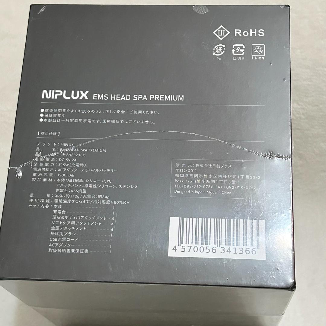 【黒猫】NIPLUX EMS ヘッドスパ プレミアム