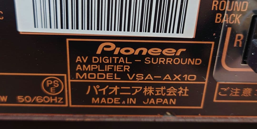【￥420,000・2001年】Pioneer　VSA-AX10 AVアンプ