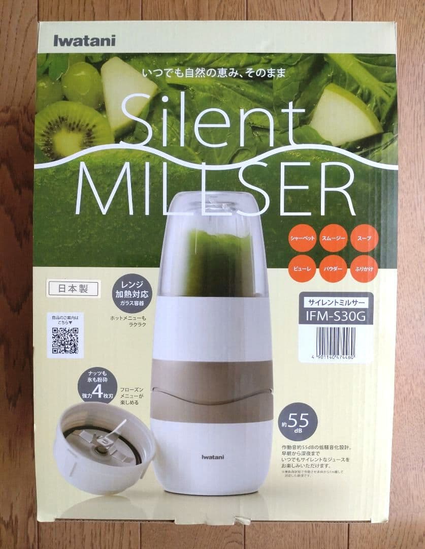 キッチン家電 IwatanI Silent MILLSER IFM-S30G