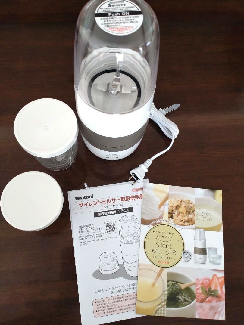 キッチン家電 IwatanI Silent MILLSER IFM-S30G